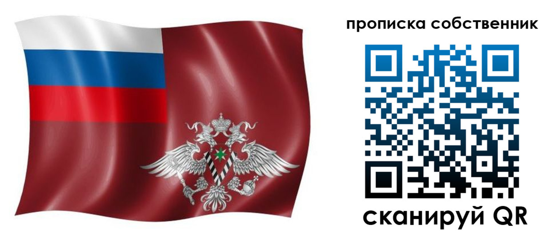 прописка 2025 в Буйнакске