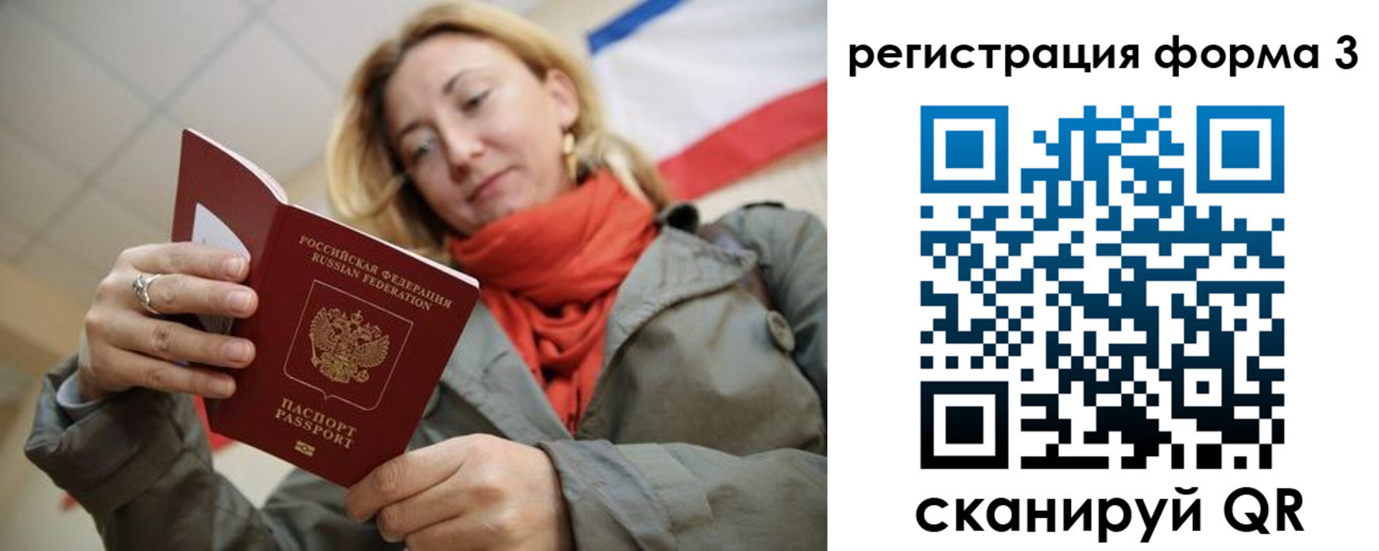 миграционный учет в Буйнакске