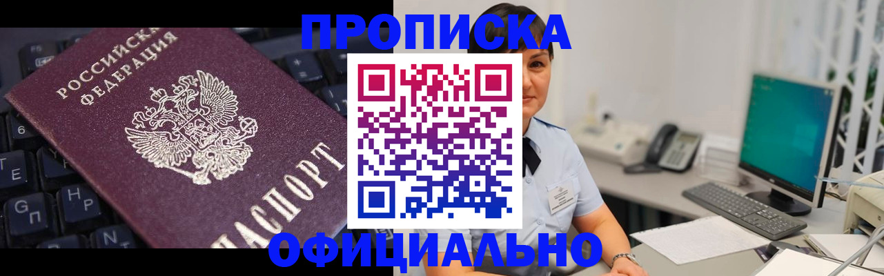 временная регистрация собственник в Буйнакске