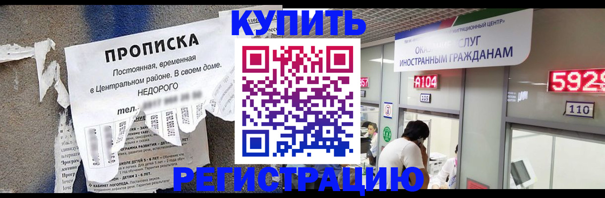прописка в квартире в Буйнакске