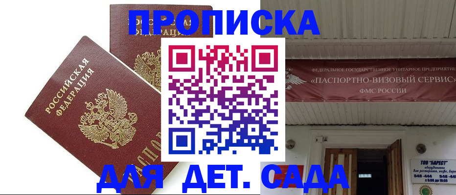 регистрация для школы в Буйнакске