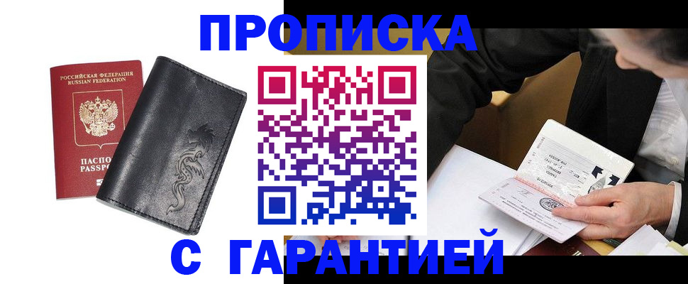 найти адрес прописки в Буйнакске