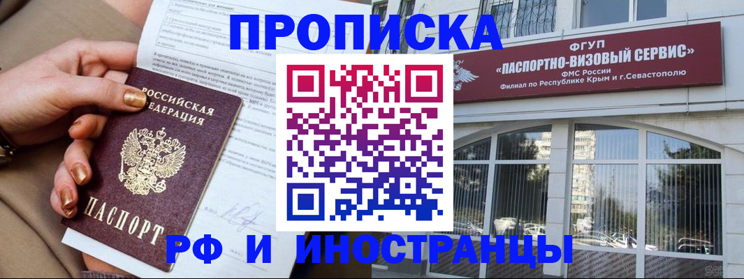 временная регистрация адрес в Буйнакске
