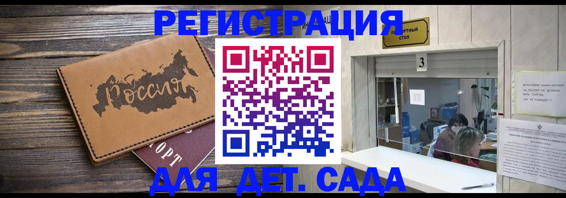 прописка в квартире в Буйнакске