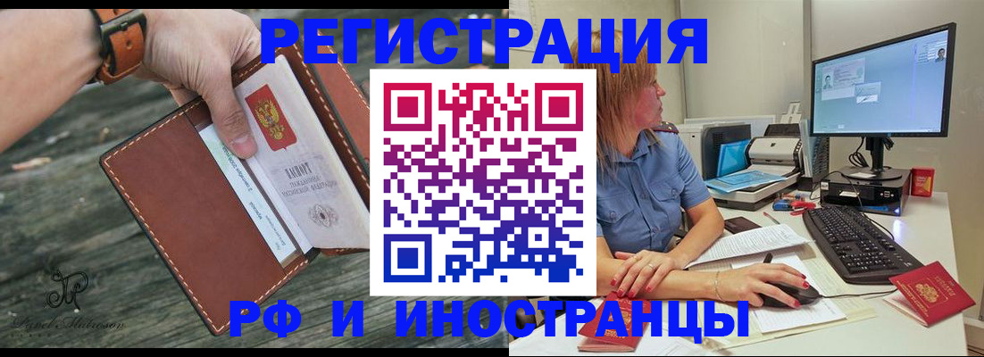 временная регистрация собственник в Буйнакске